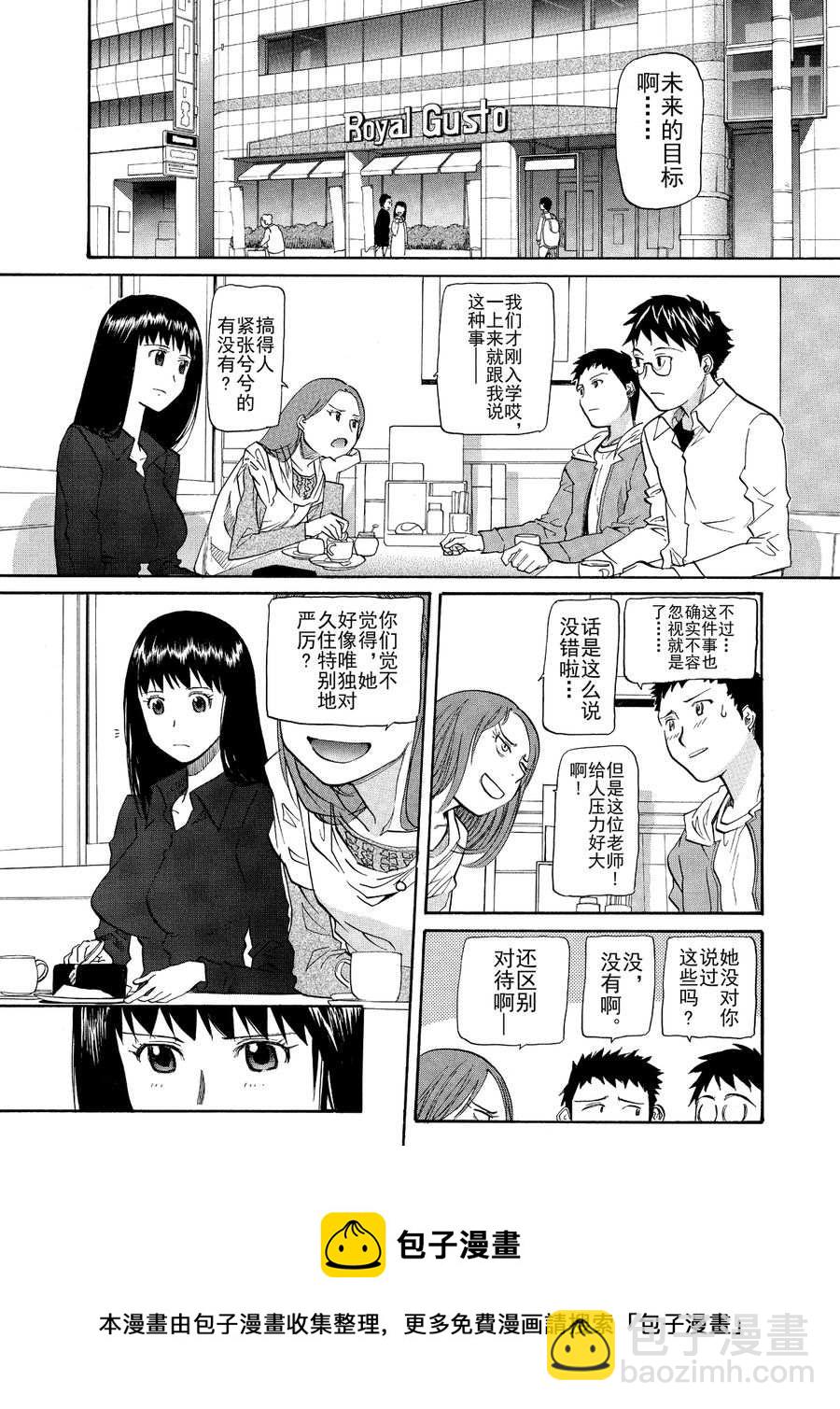 天才指挥家 第9集-第9话