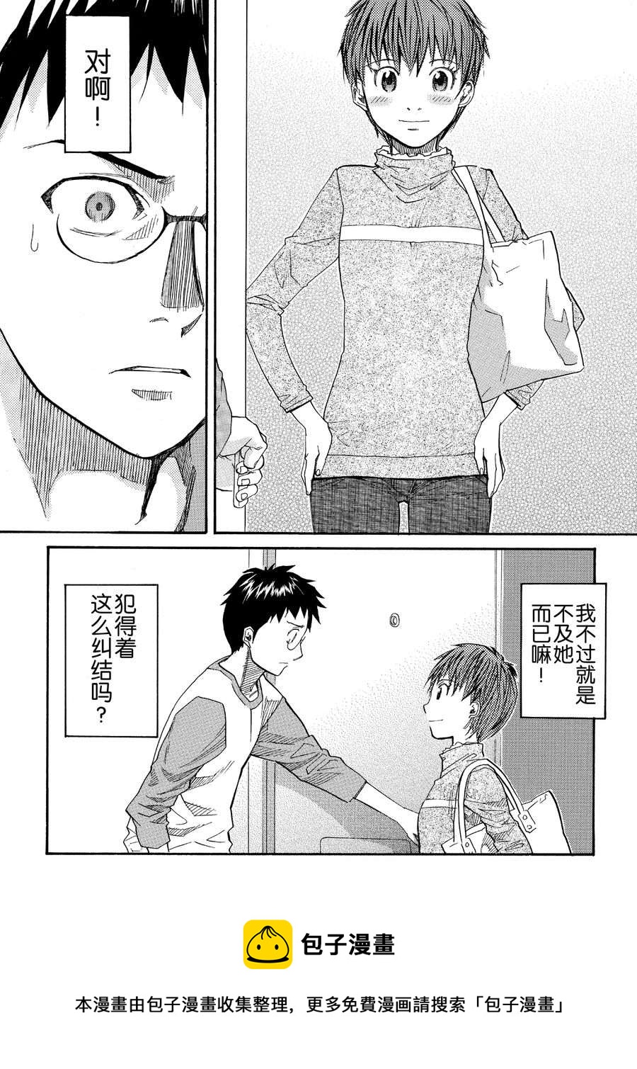 天才指挥家 第9集-第9话