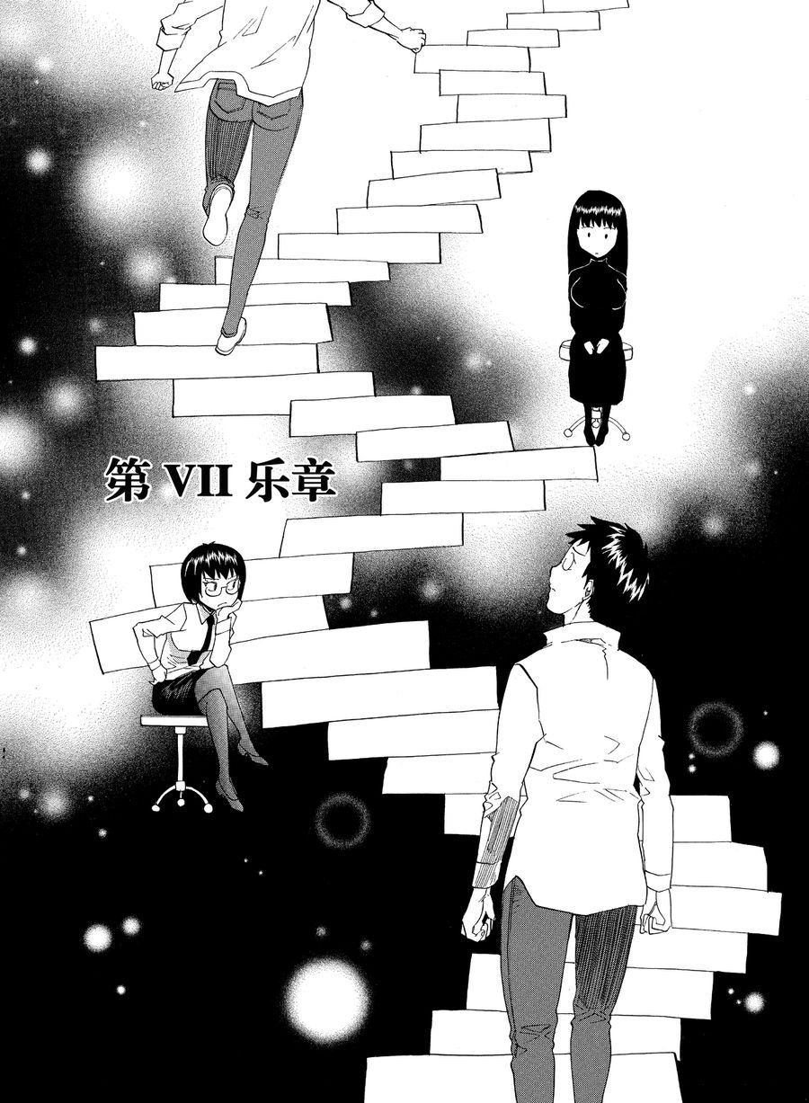 天才指挥家 第9集-第9话