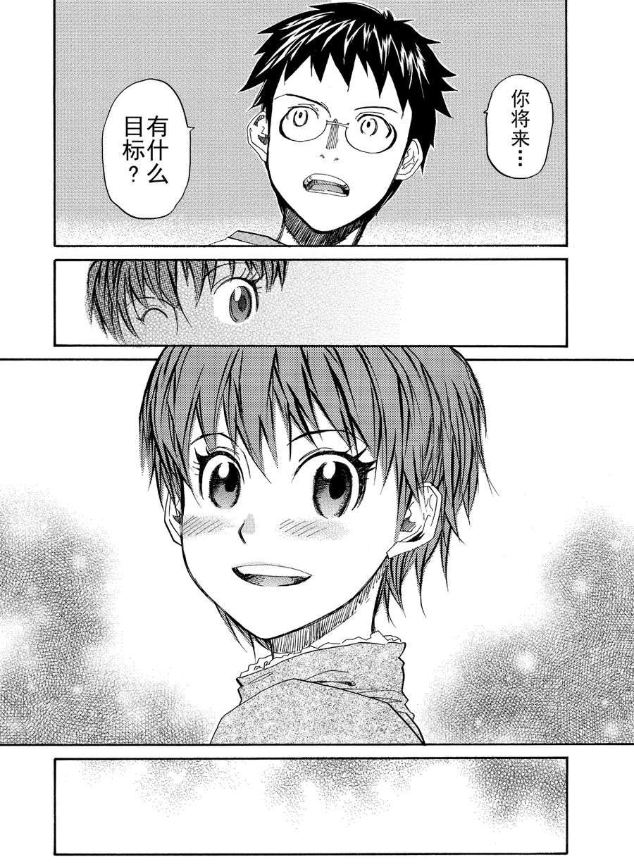 天才指挥家 第9集-第9话