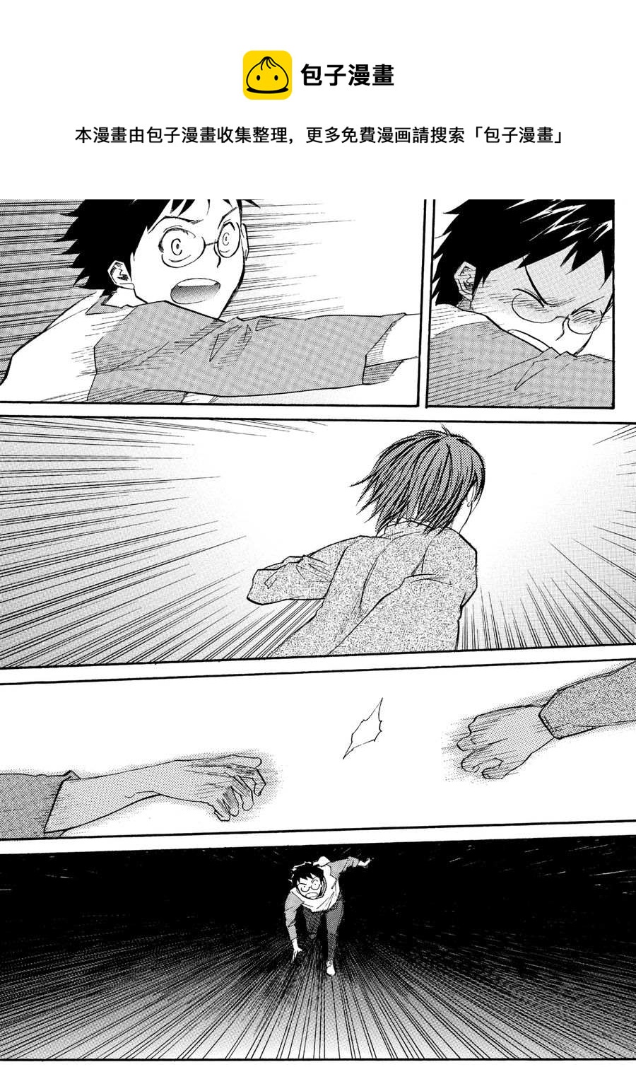 天才指挥家 第9集-第9话