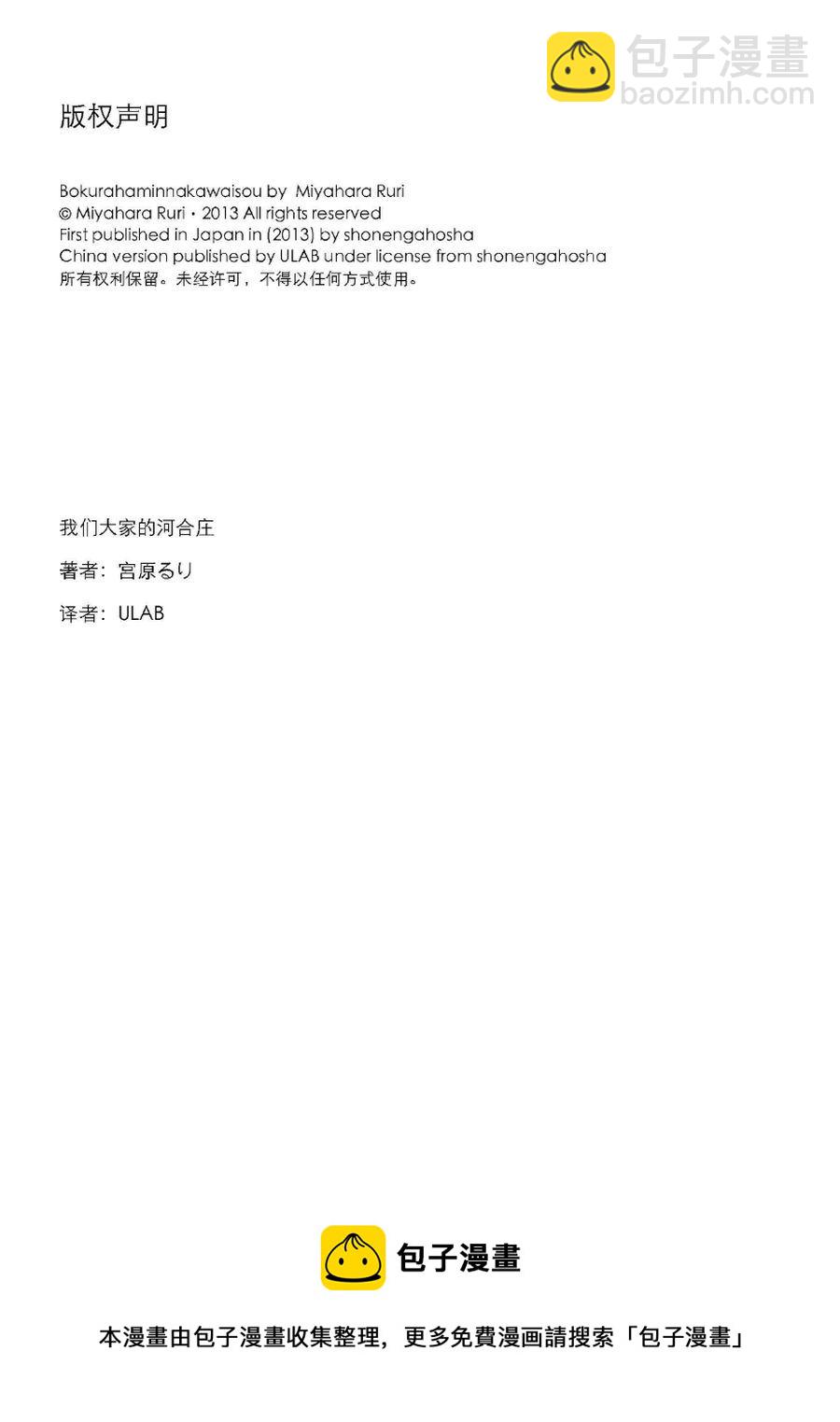 天才指挥家 第9集-第9话