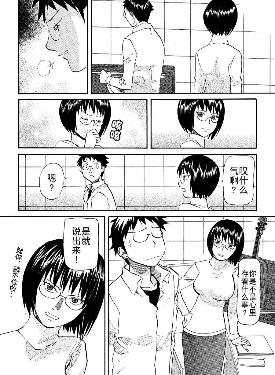 天才指挥家 第9集-第9话