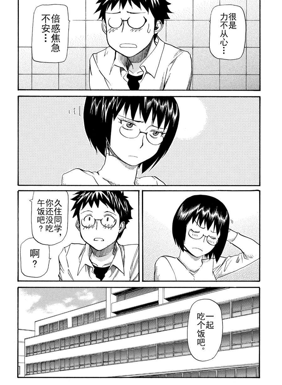 天才指挥家 第9集-第9话