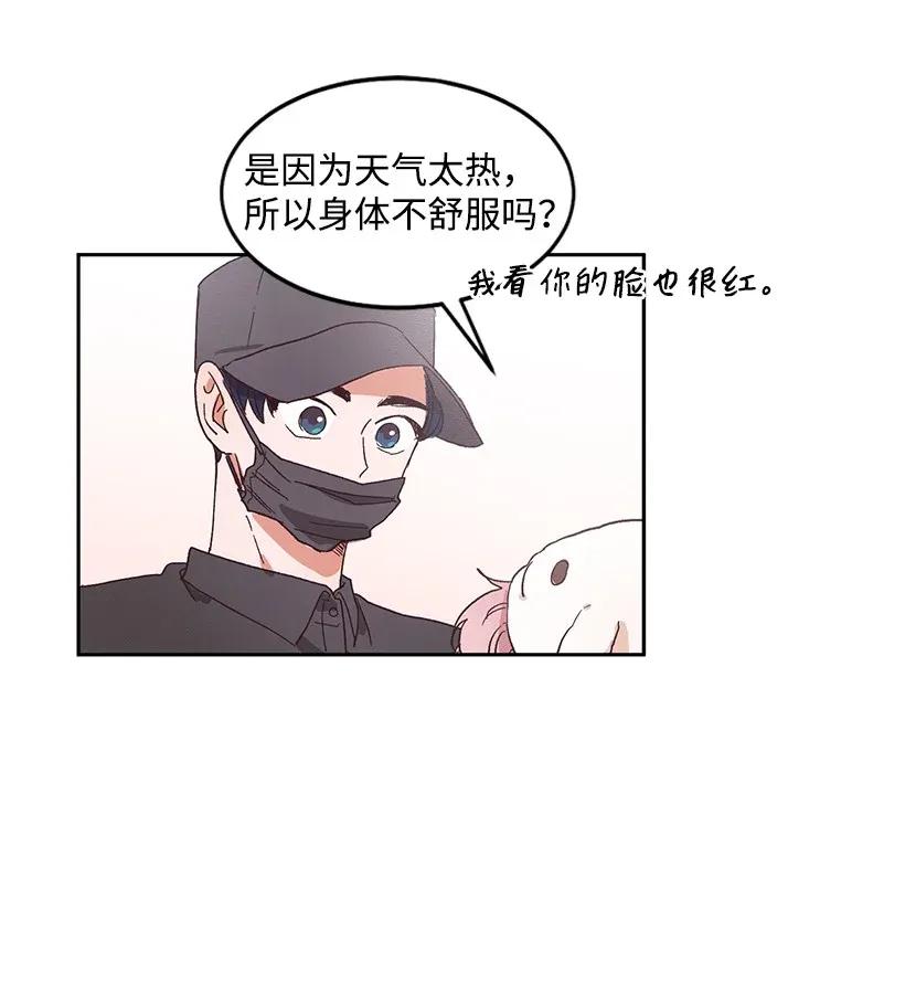 天才主廚先生的惡魔小奶狗-求你不要碰我- - 01 特殊(_)的癖好 - 7