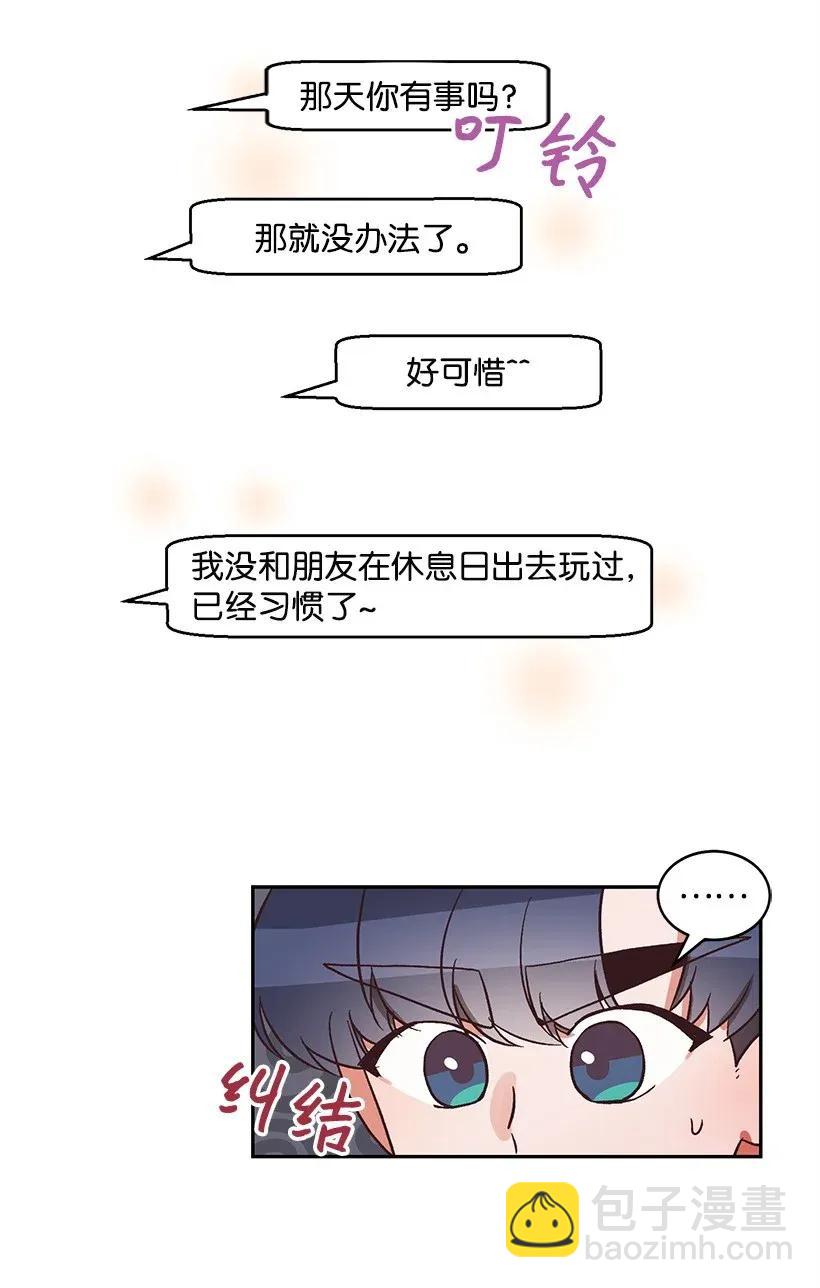 天才主廚先生的惡魔小奶狗-求你不要碰我- - 11 套路 - 8