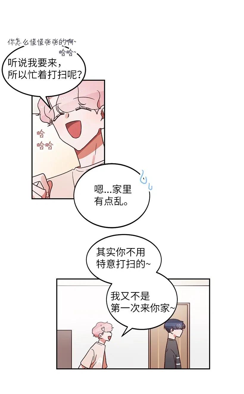 天才主廚先生的惡魔小奶狗-求你不要碰我- - 17 暗戀表白 - 3