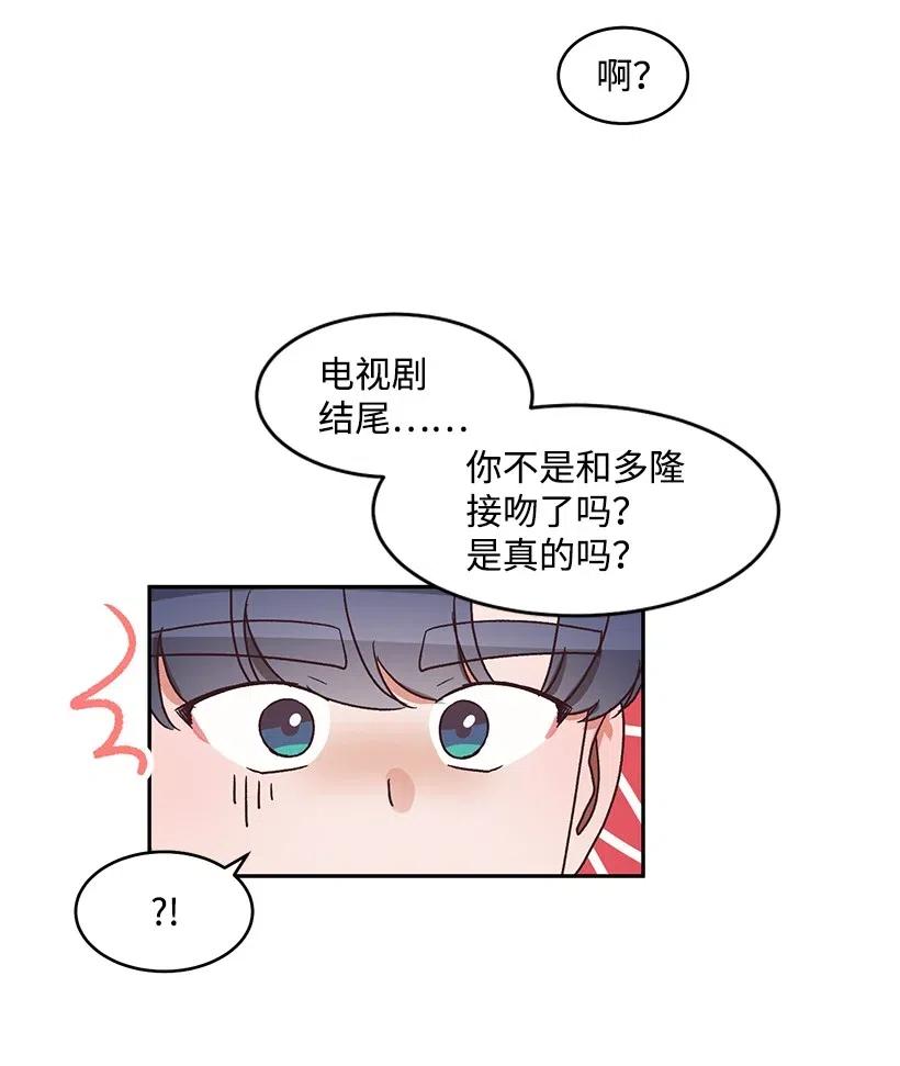 天才主廚先生的惡魔小奶狗-求你不要碰我- - 39 在意 - 4