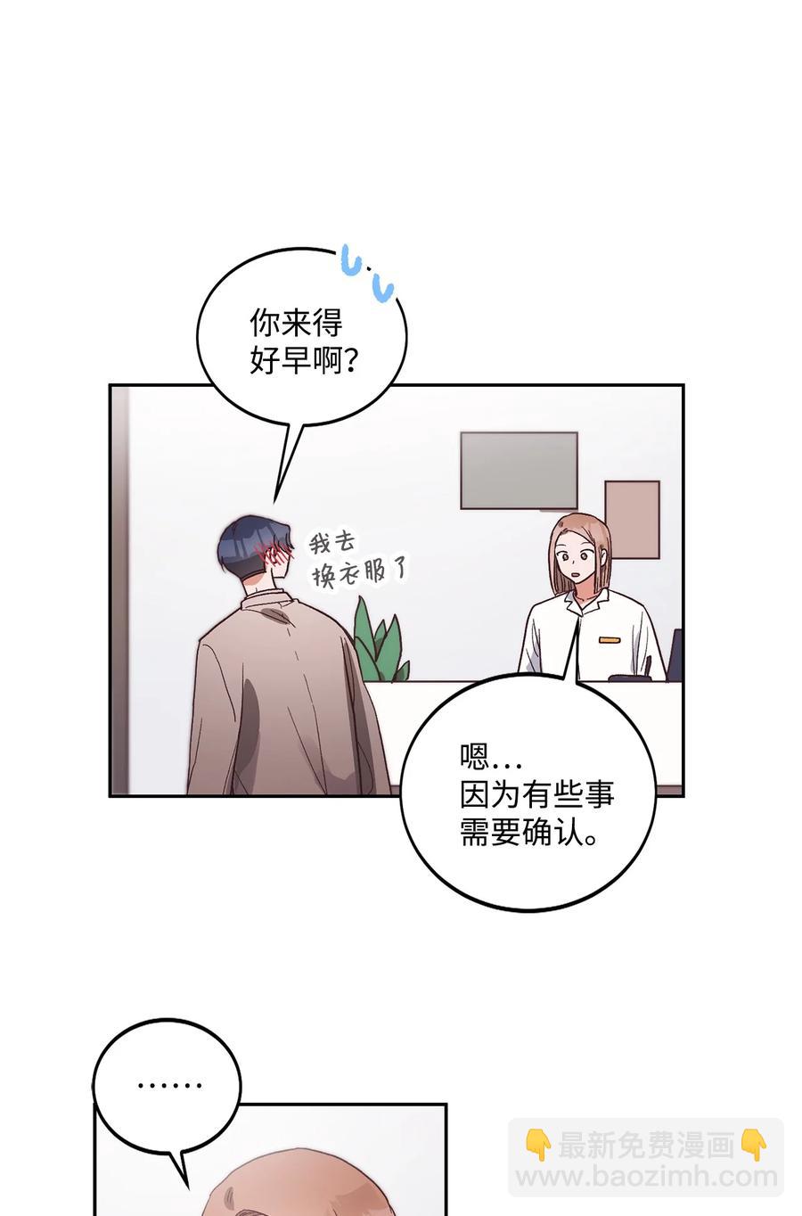 天才主廚先生的惡魔小奶狗-求你不要碰我- - 53 餐廳危機(1/2) - 7