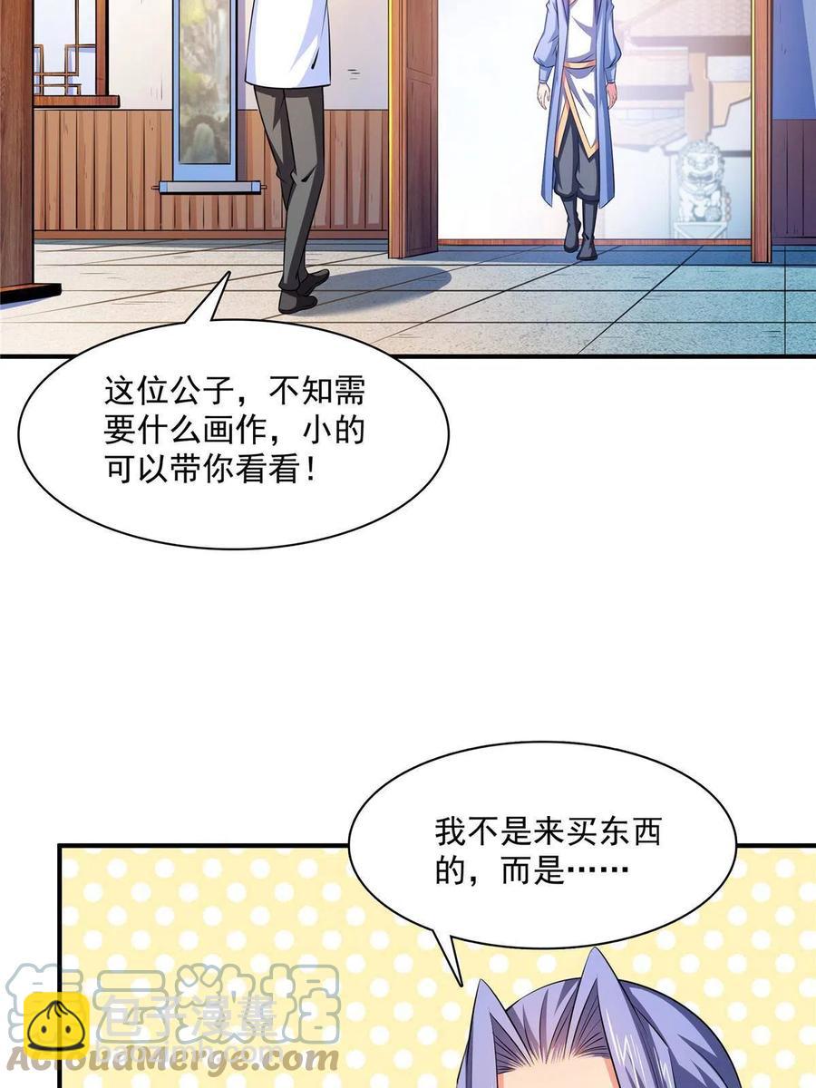 天道圖書館 - 第160話 被人偷襲(1/2) - 7