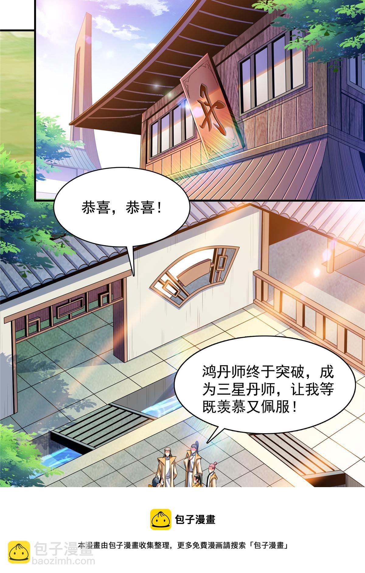 天道圖書館 - 第166話 發瘋的莫弘一(1/2) - 1