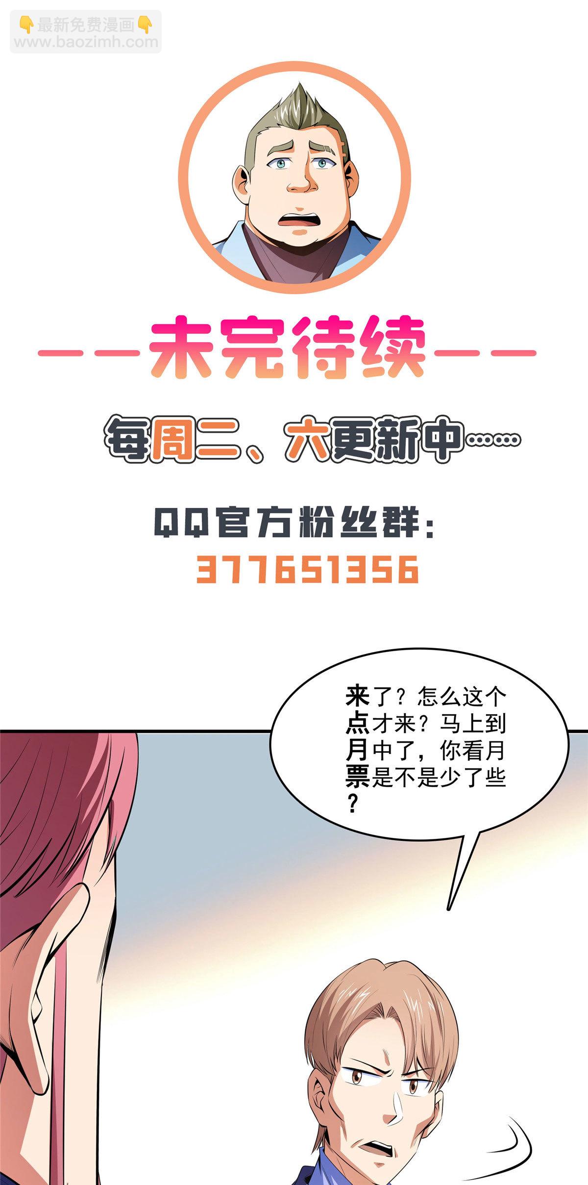 天道圖書館 - 第174話  信任屋的真正考覈 - 1