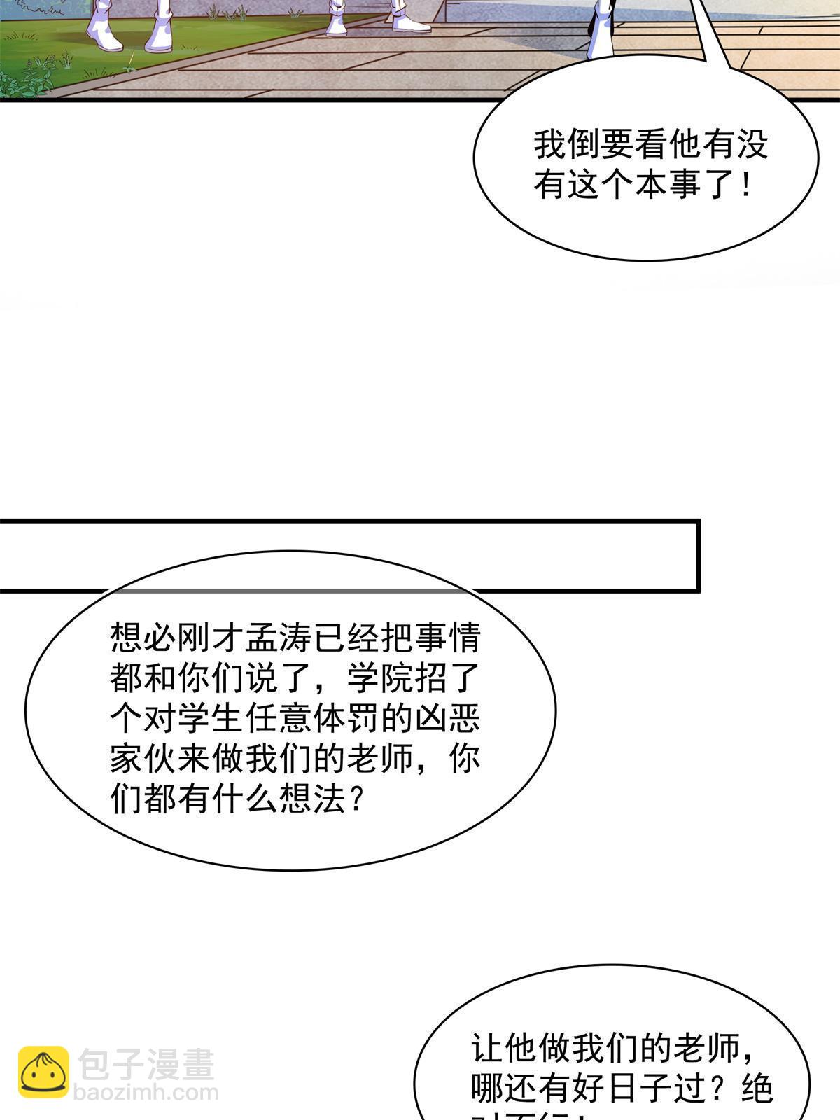 第178话 你被开除了12