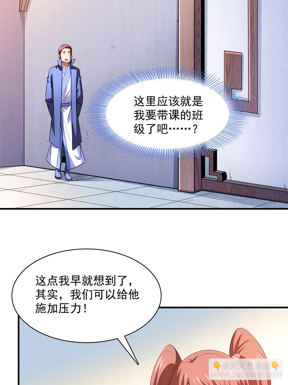 第178话 你被开除了16