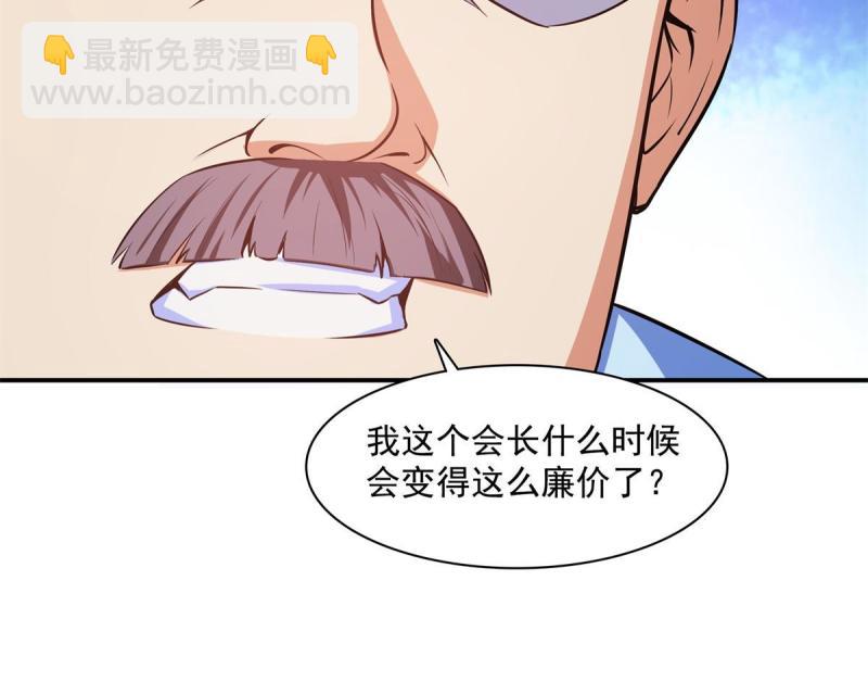 第184话 完美级药方9