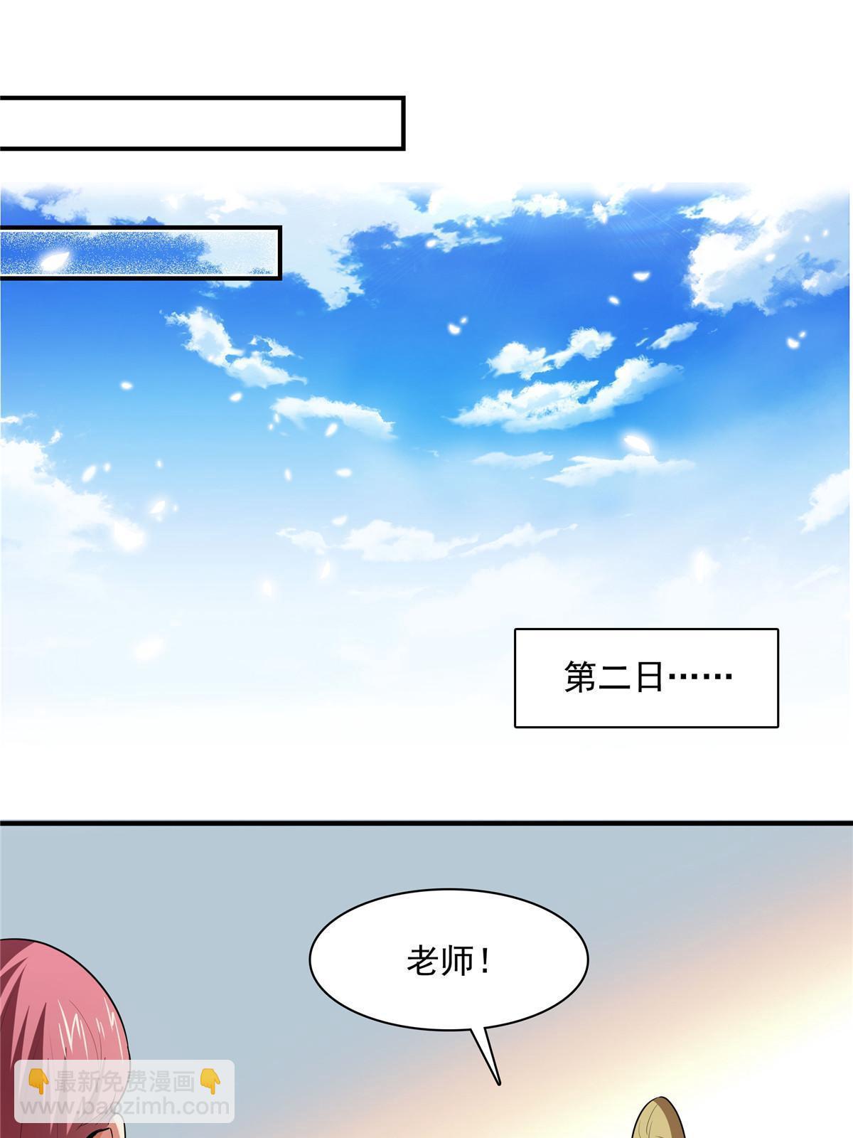 天道圖書館 - 第190話  宗師境天道功法 - 6