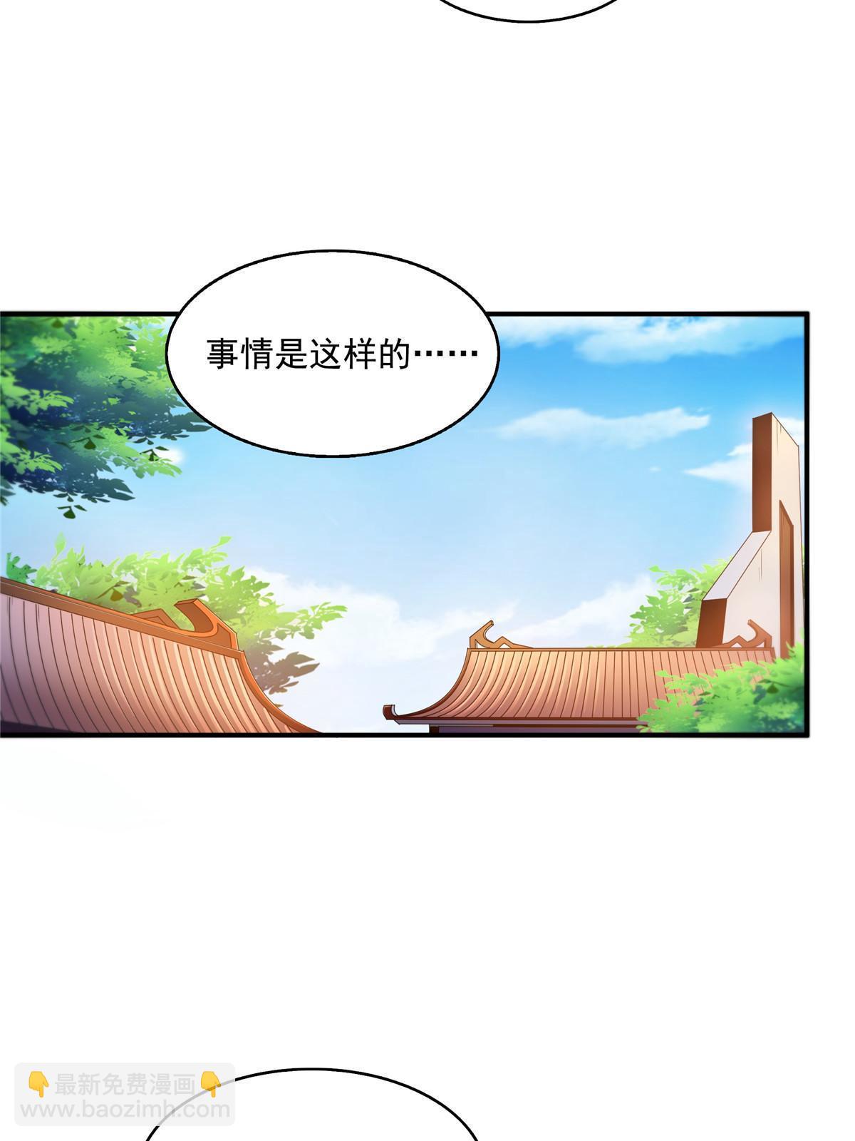 天道圖書館 - 第204話 大藥王拜見 - 5