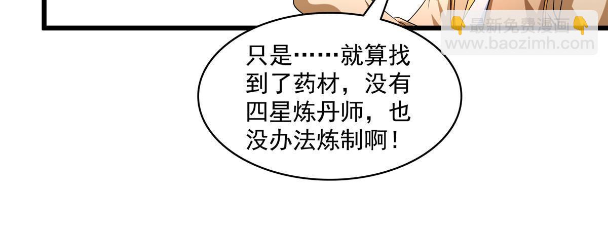 天道圖書館 - 第208話 報酬三枚靈石（下） - 5