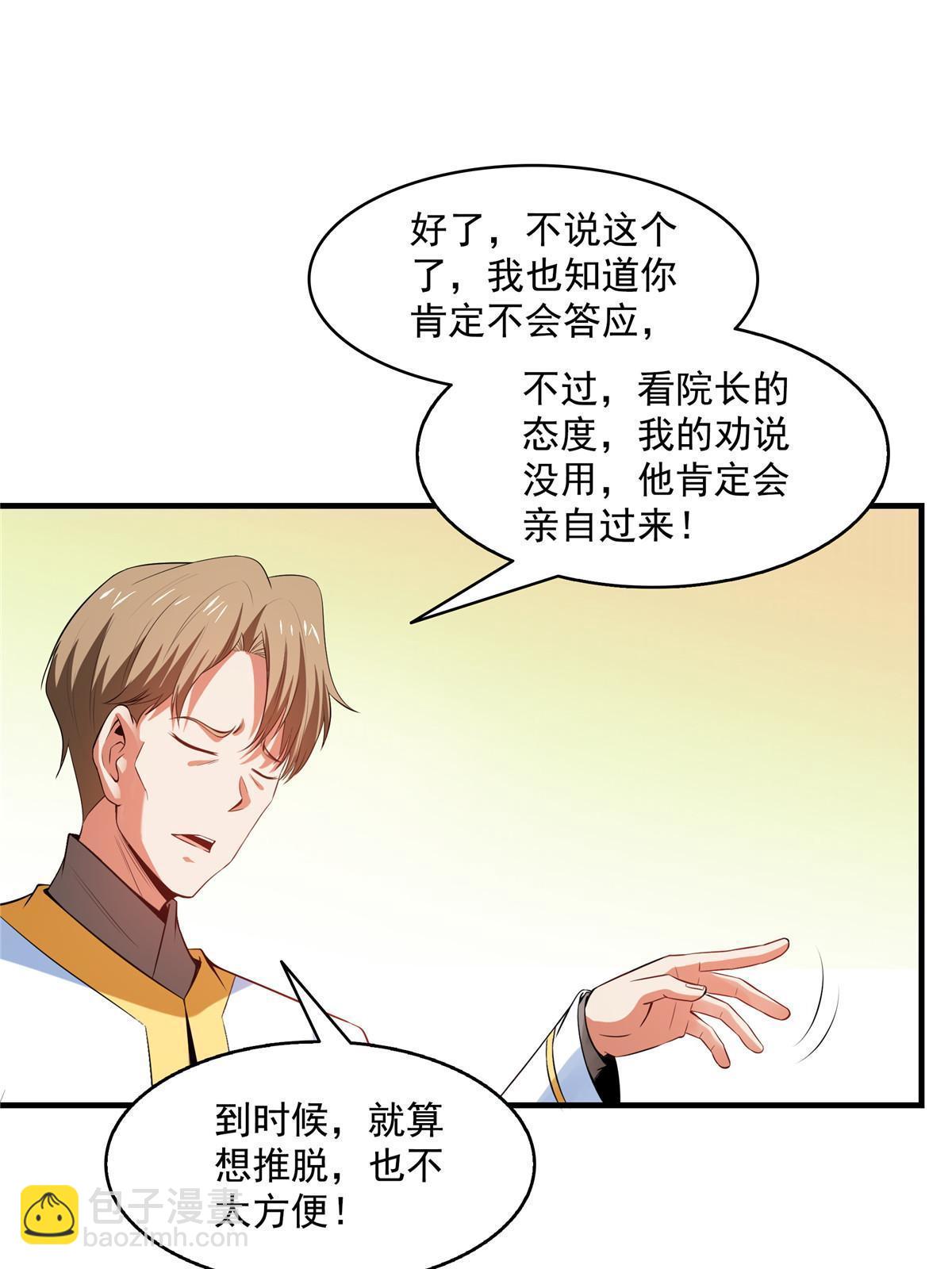 第210话 莫弘一掉粪坑了2