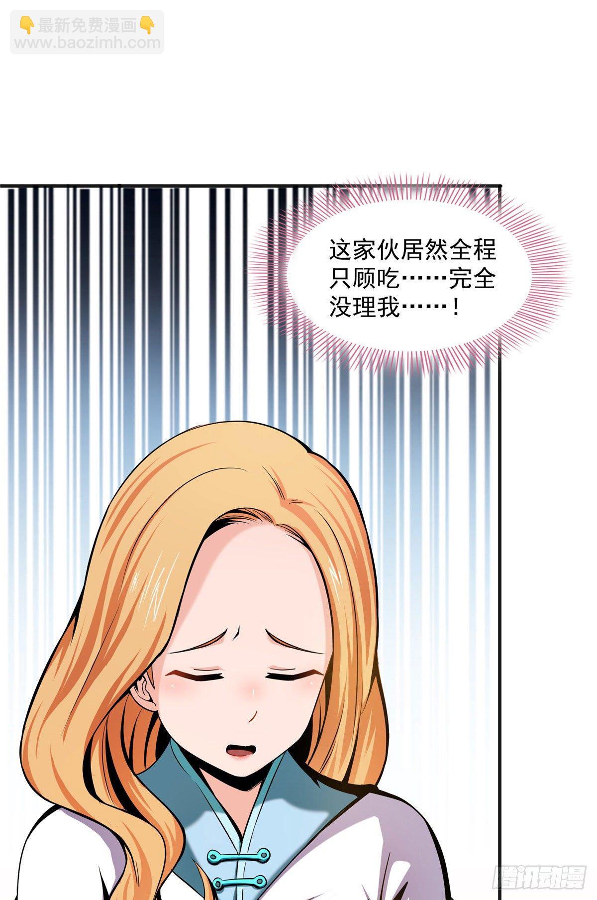 天道圖書館 - 21 訛詐 - 7