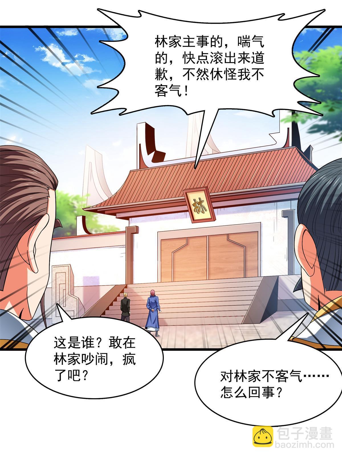 天道圖書館 - 第218話 我的學生不可欺 - 5