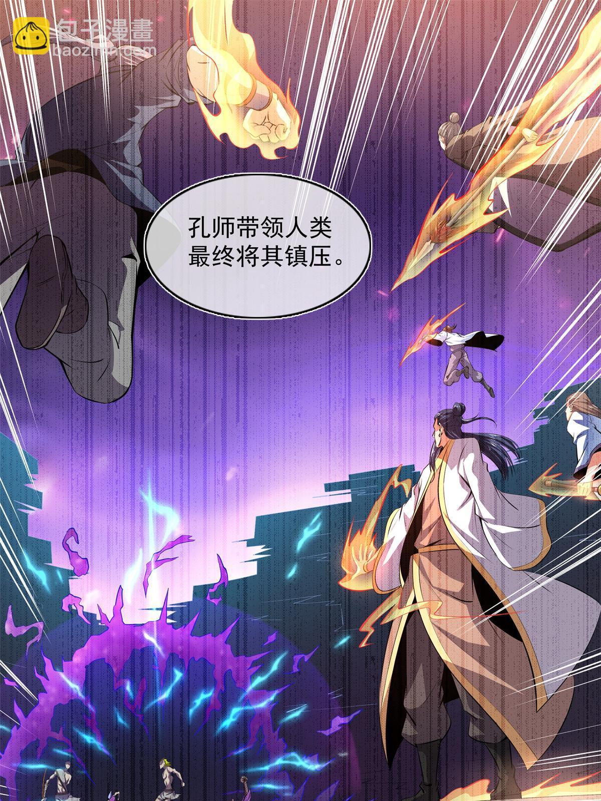 第228话  孔师雕像碎了26