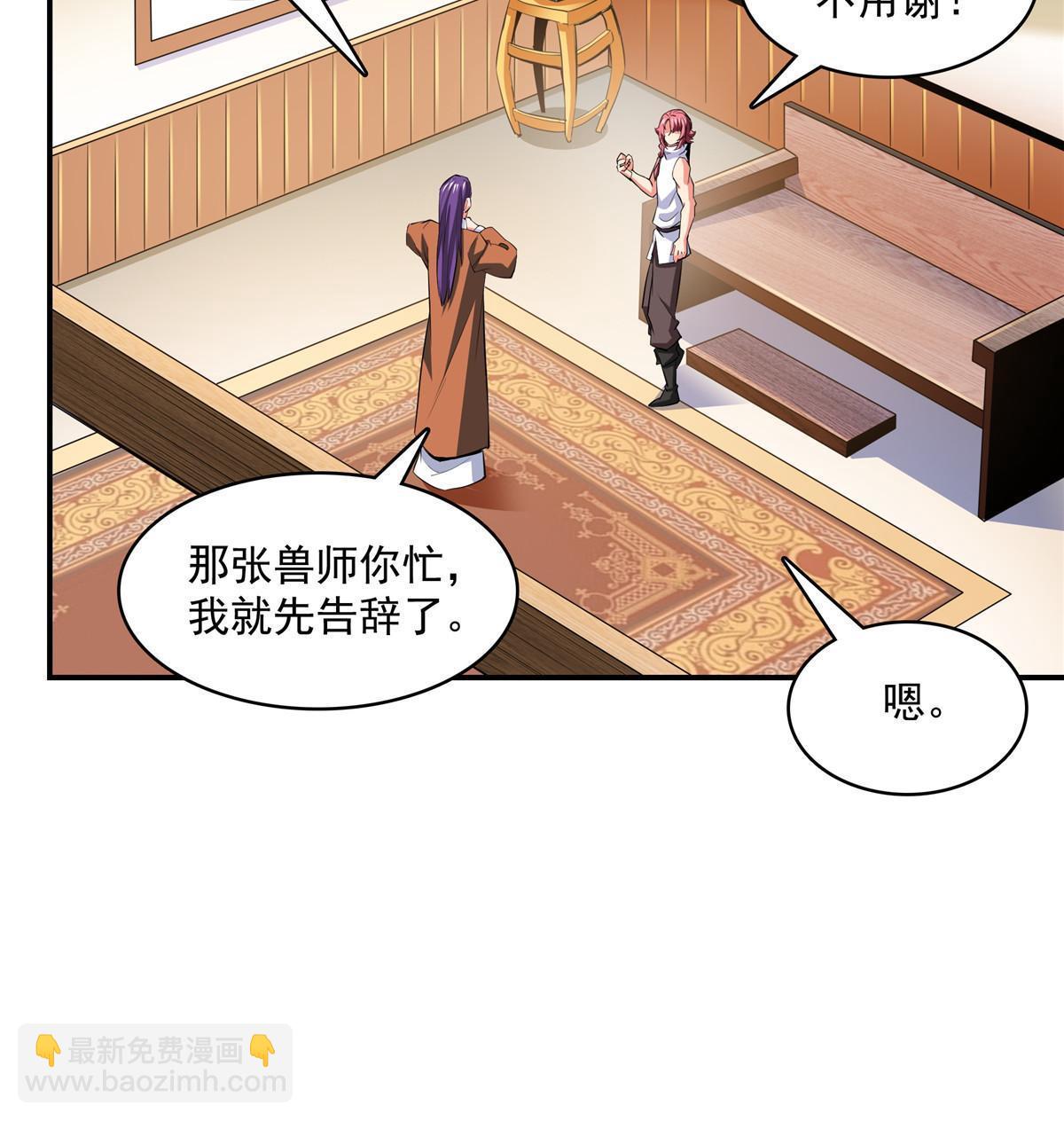 天道圖書館 - 第246話 大鬧軒轅王國 - 5