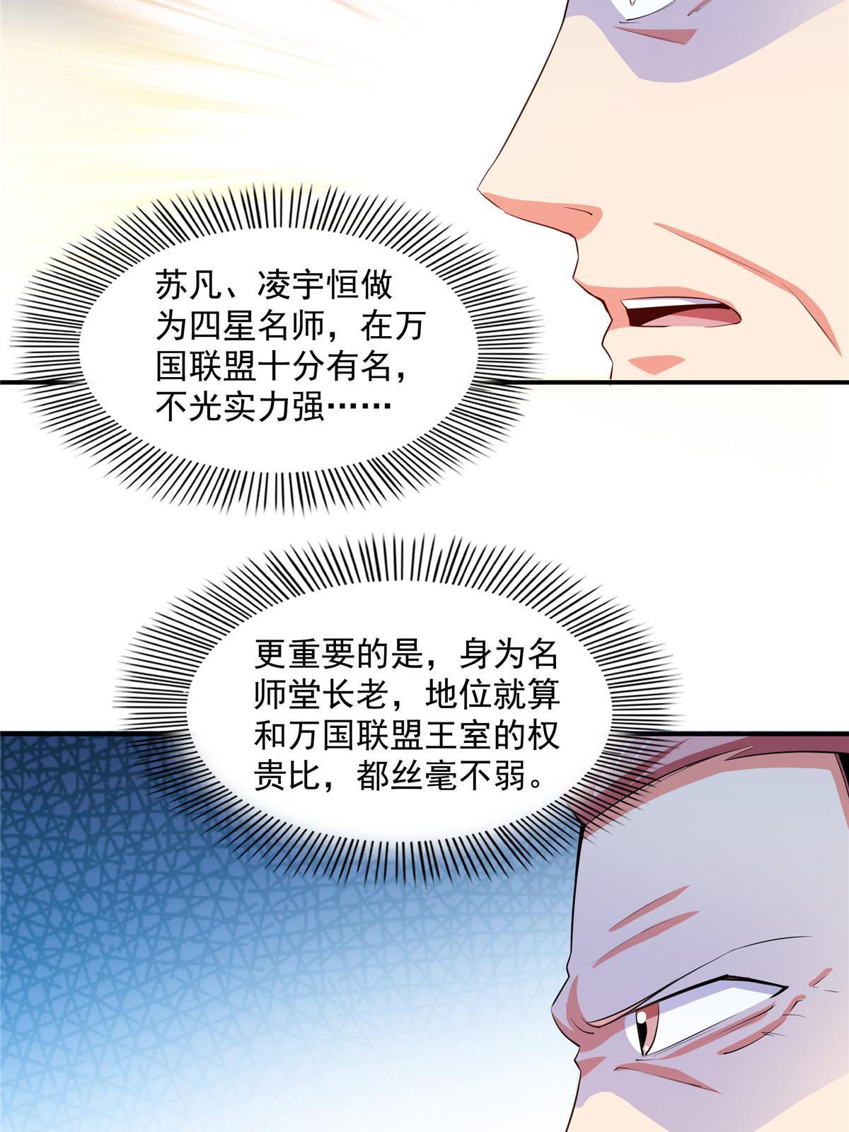 第246话 大闹轩辕王国8