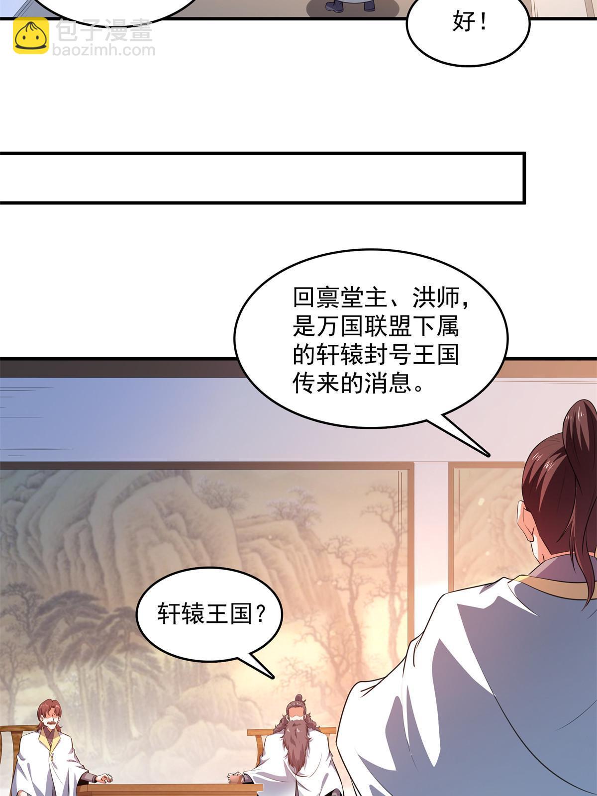 第254话  巫 魂 师4