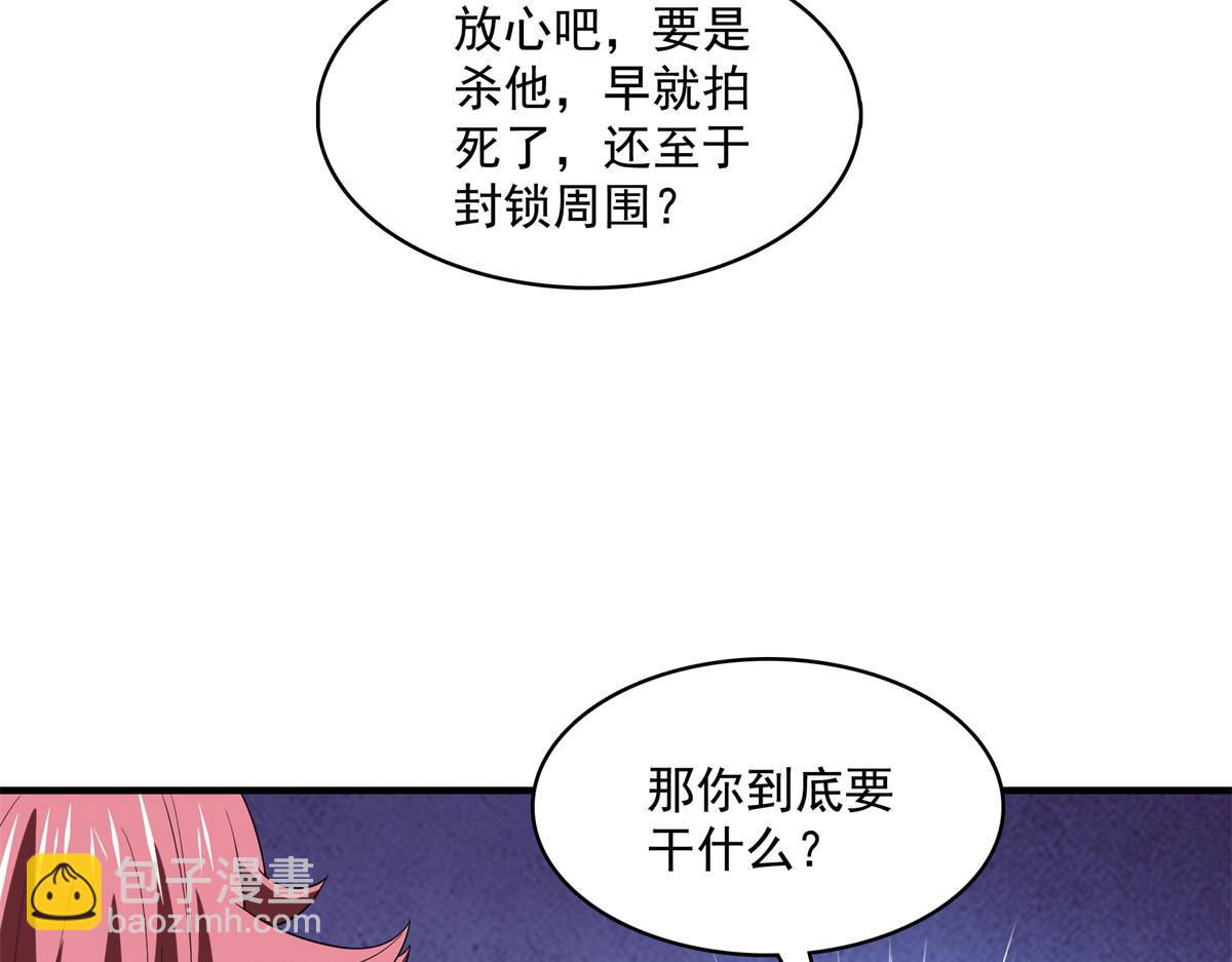 天道圖書館 - 第266話 張懸出手(2/2) - 2