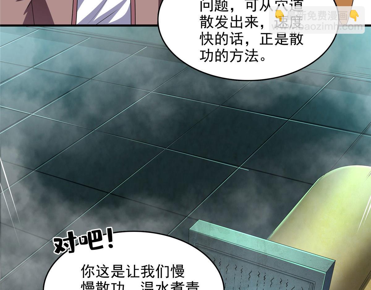 天道圖書館 - 第286話 我可以教你(1/2) - 3