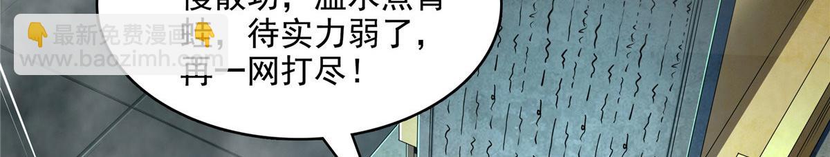 天道圖書館 - 第286話 我可以教你(1/2) - 4