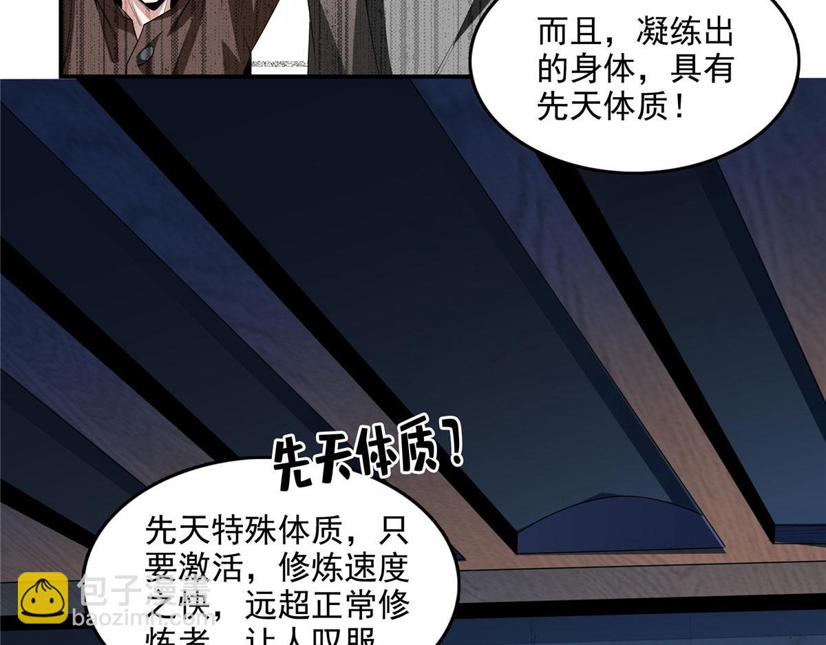 天道圖書館 - 第288話 地獄七心蓮(1/2) - 2