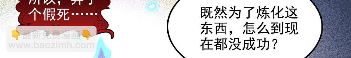 天道圖書館 - 第288話 地獄七心蓮(1/2) - 1