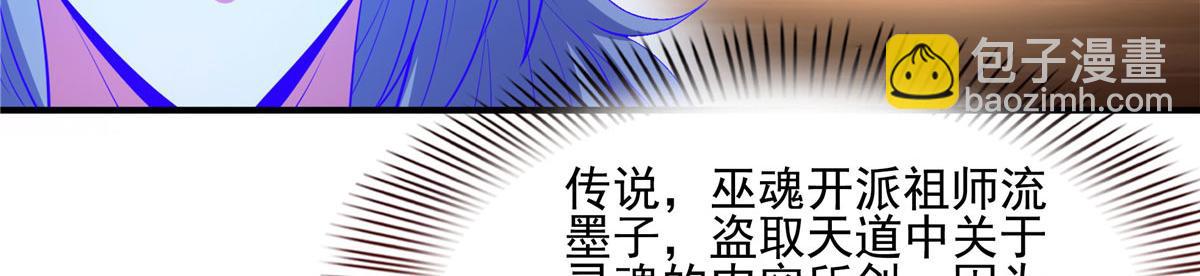 天道圖書館 - 第290話 救活路衝的方法(2/2) - 2