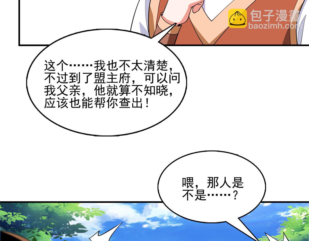 天道圖書館 - 第292話 藥園(1/2) - 2