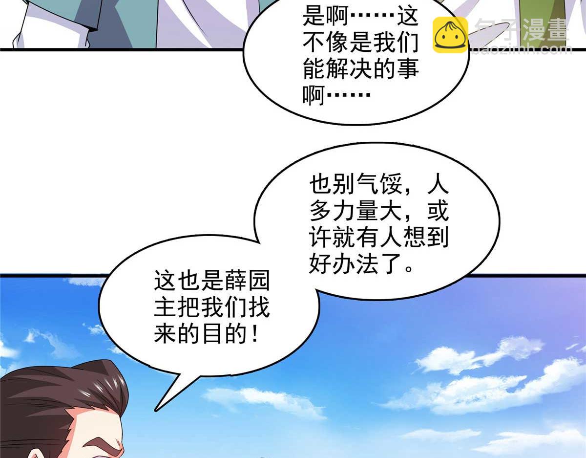 天道圖書館 - 第294話 你是豬嗎？(1/2) - 8