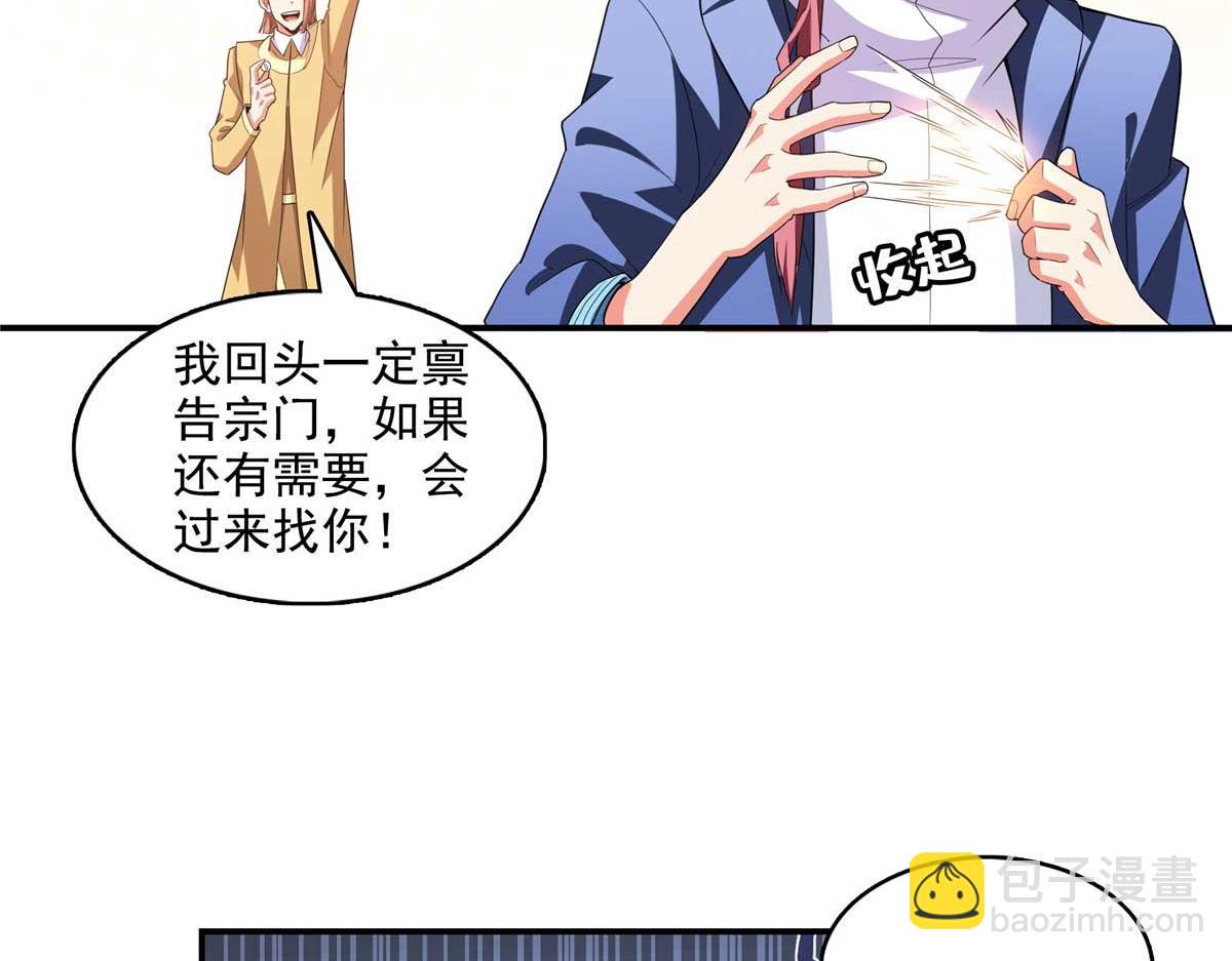 天道圖書館 - 第294話 你是豬嗎？(1/2) - 5