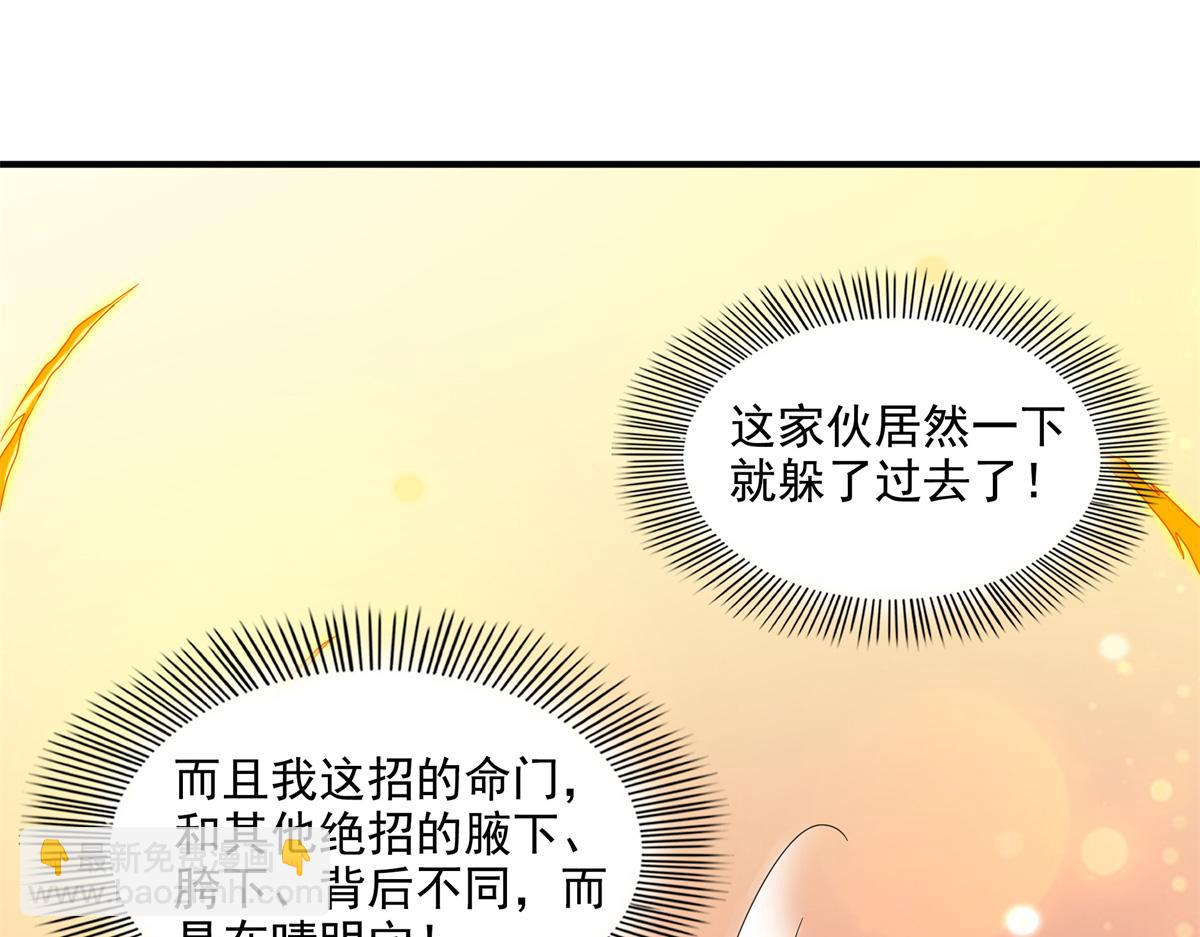 天道圖書館 - 第304話 靈智留存(1/2) - 3