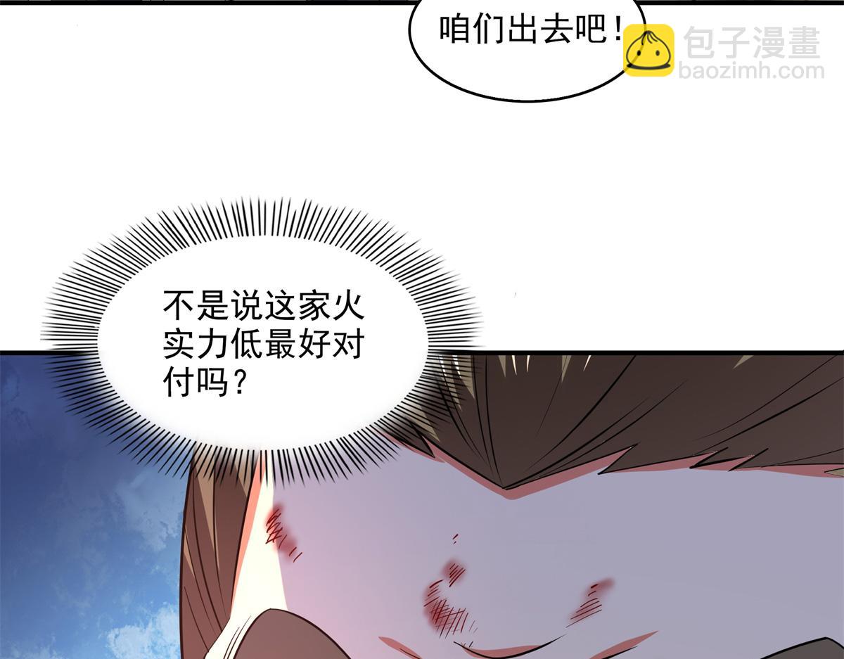 天道圖書館 - 第304話 靈智留存(1/2) - 1