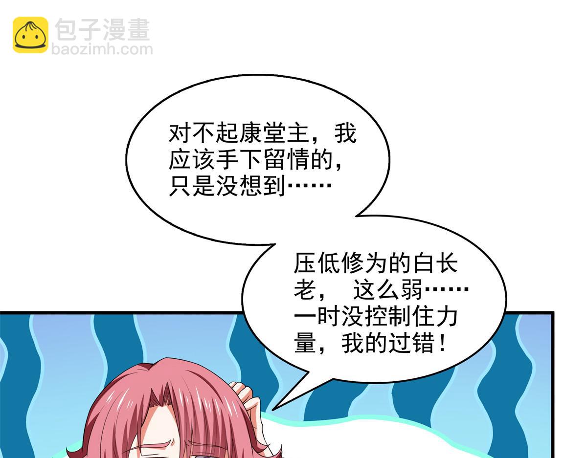 天道圖書館 - 第304話 靈智留存(1/2) - 5