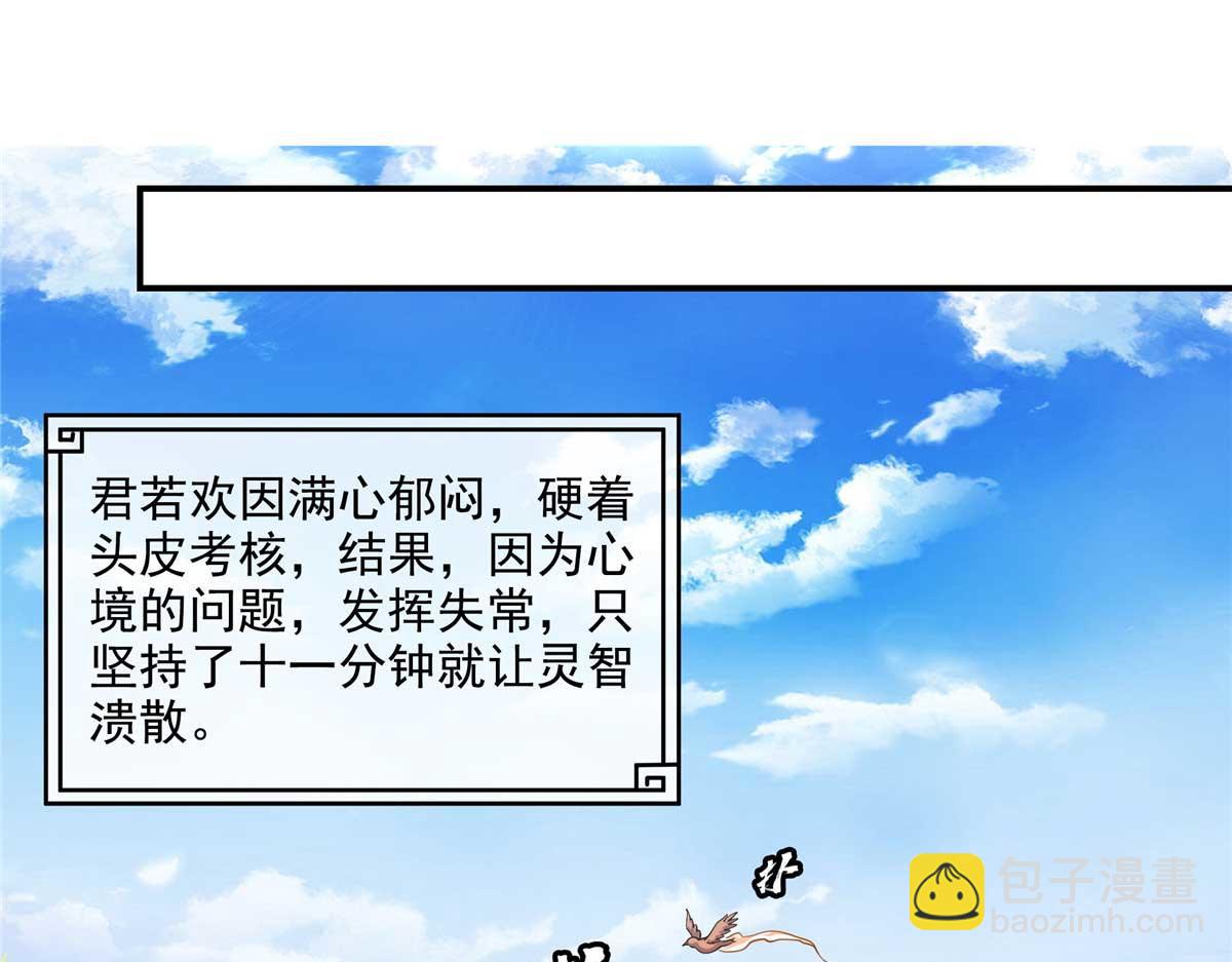 天道圖書館 - 第306話 再畫一副便是(1/2) - 8