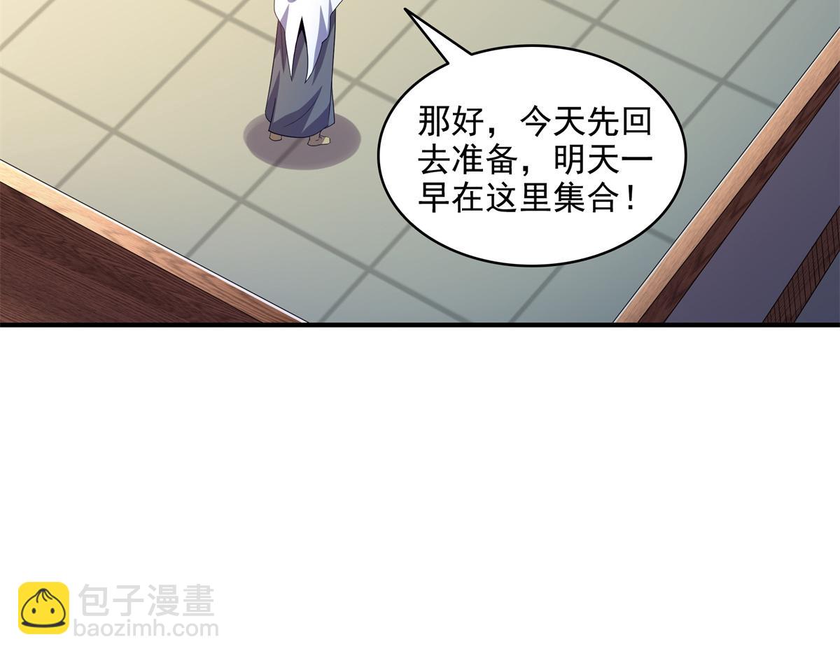 天道圖書館 - 第308話 陰陽潭(1/2) - 1