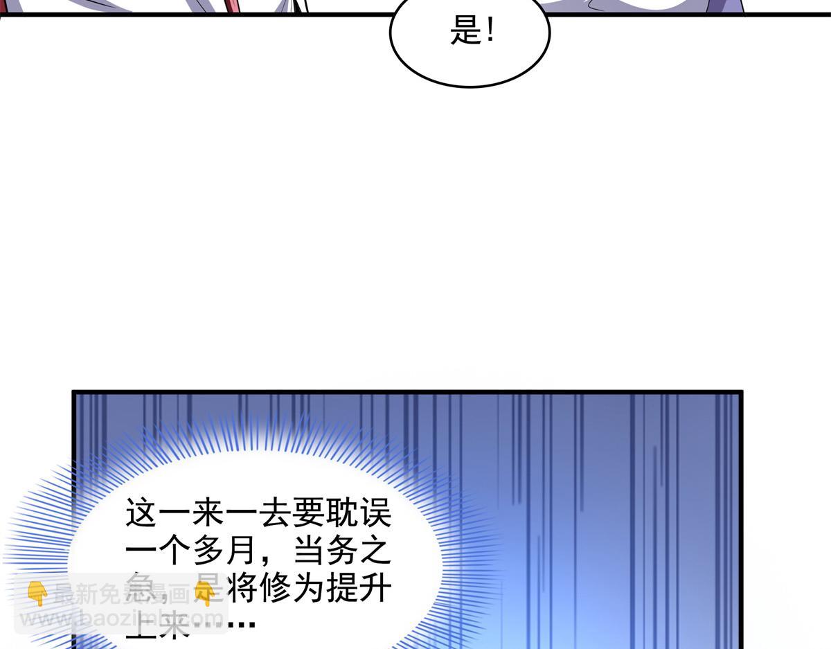 天道圖書館 - 第308話 陰陽潭(1/2) - 7