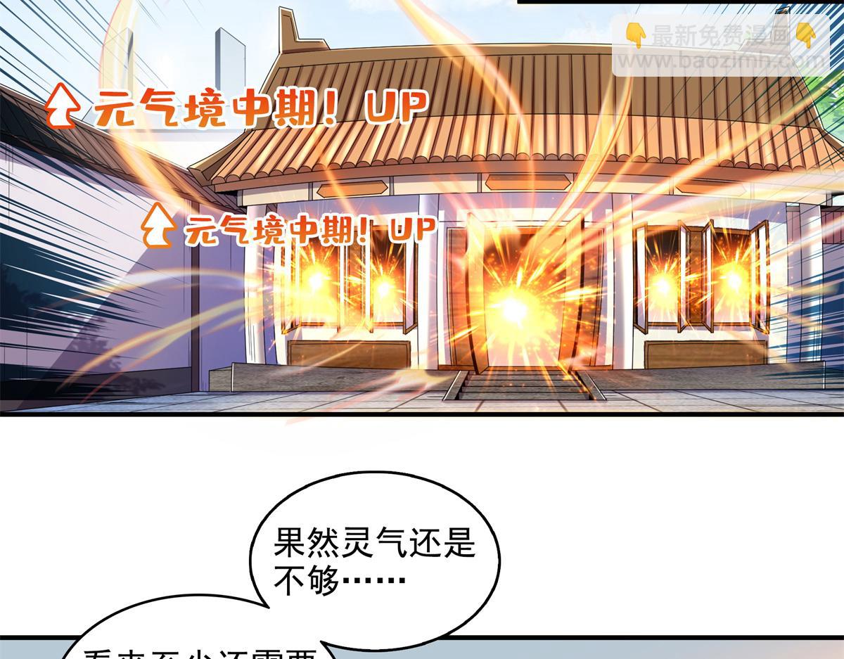 天道圖書館 - 第308話 陰陽潭(1/2) - 4