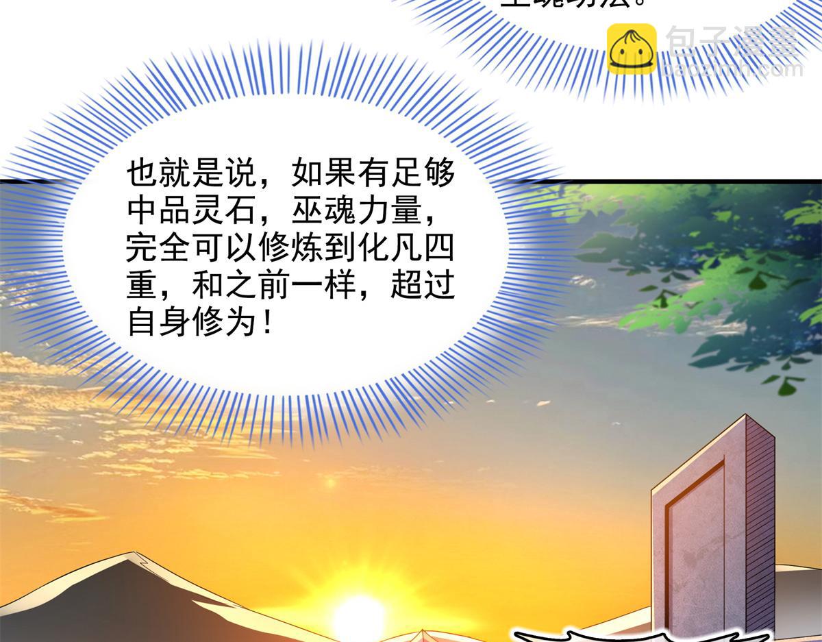 天道圖書館 - 第308話 陰陽潭(2/2) - 2