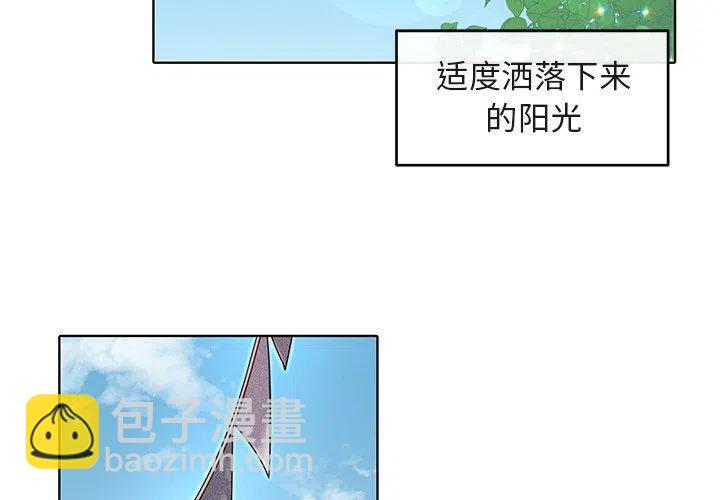 天道修行錄 - 23(1/2) - 2