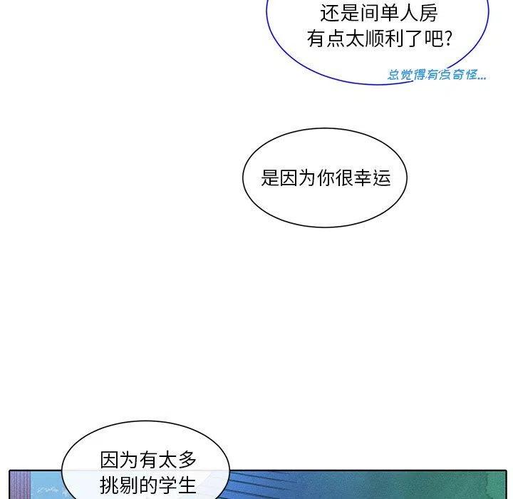 天道修行錄 - 33(1/2) - 6