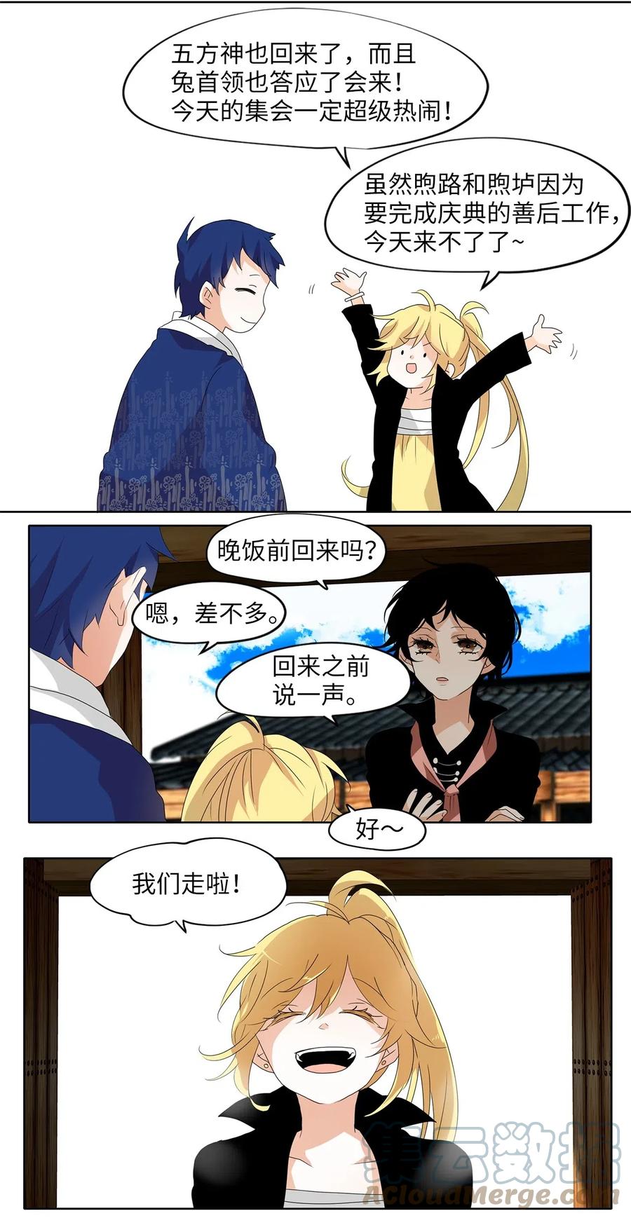 102 雾中彩虹（一）-第103话