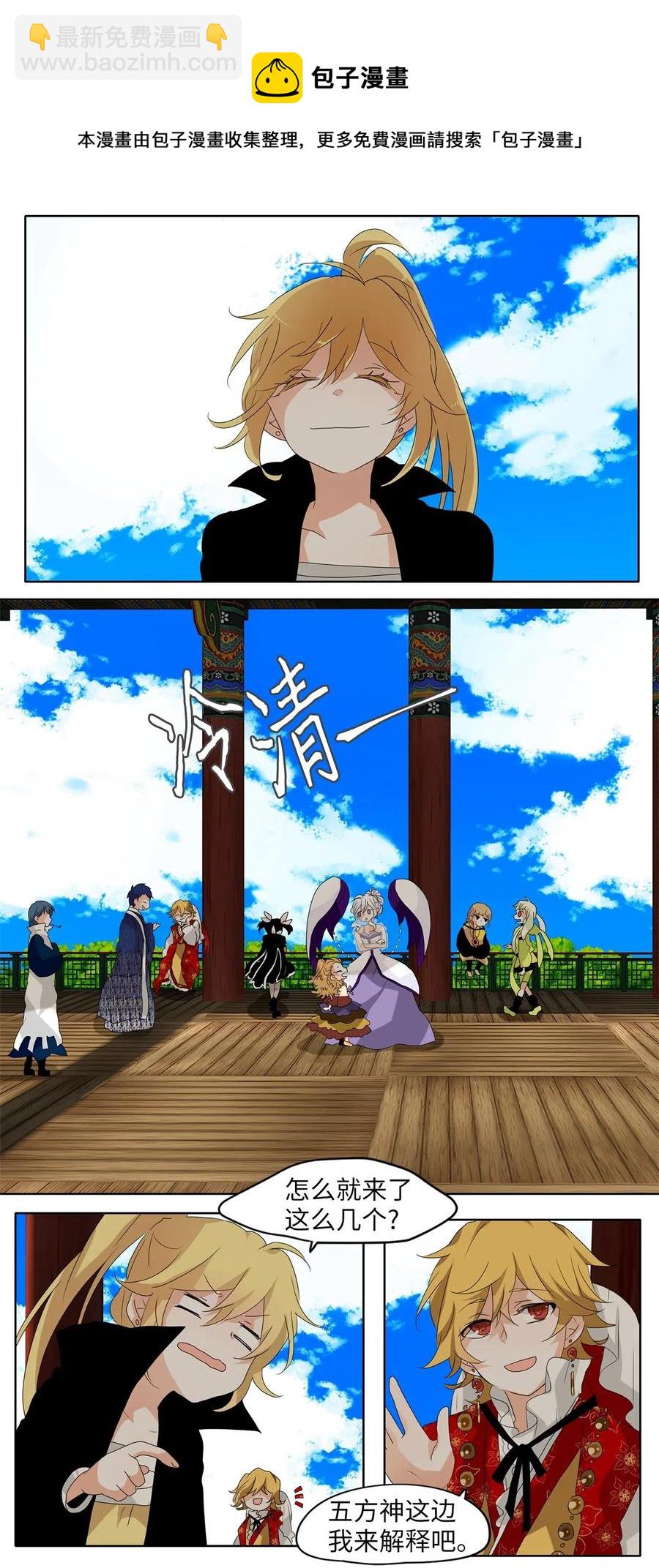 102 雾中彩虹（一）-第103话